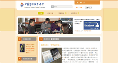 Desktop Screenshot of ccbe.com