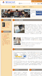 Mobile Screenshot of ccbe.com
